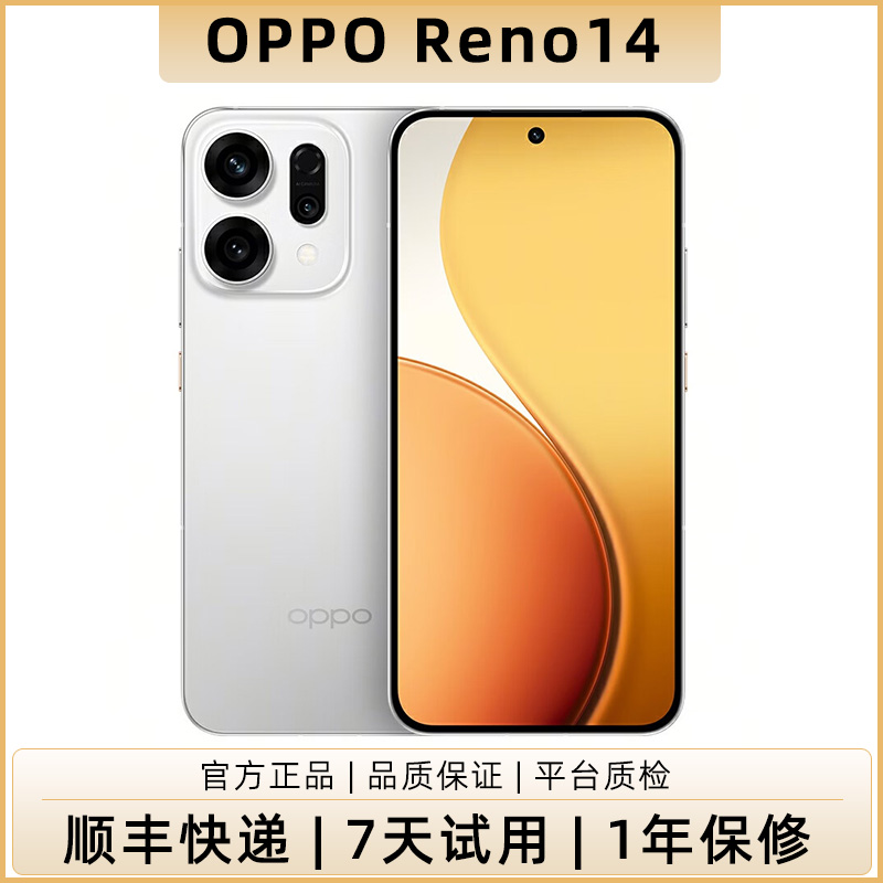 准新品 OPPO Reno14二手手机 超美小直屏高清长焦实况 5G智能拍照