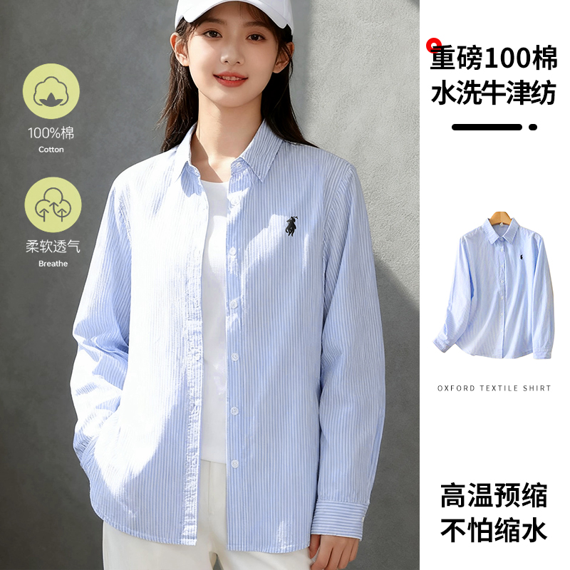 100棉！牛津纺条纹长袖女士衬衫时尚休闲春秋文艺棉麻战马刺绣衬衣