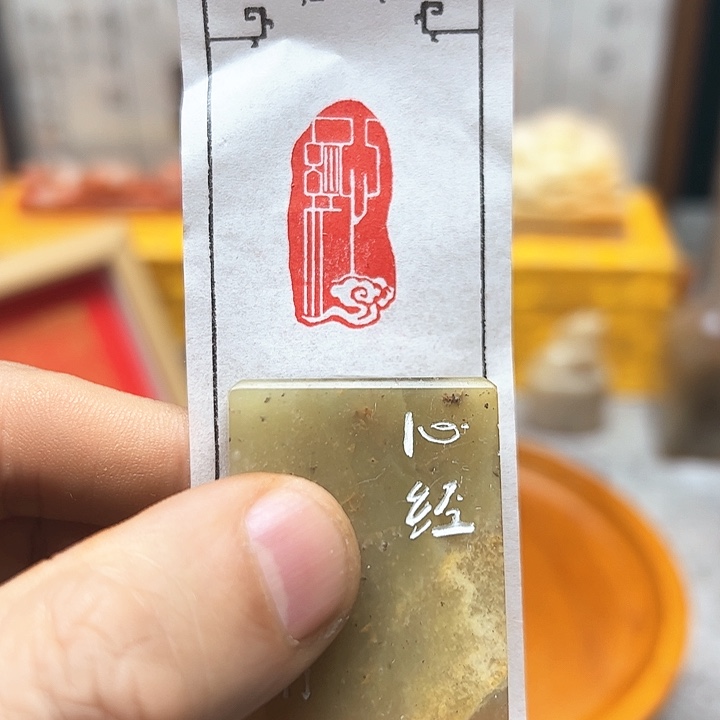 寿山石印石11111111111111