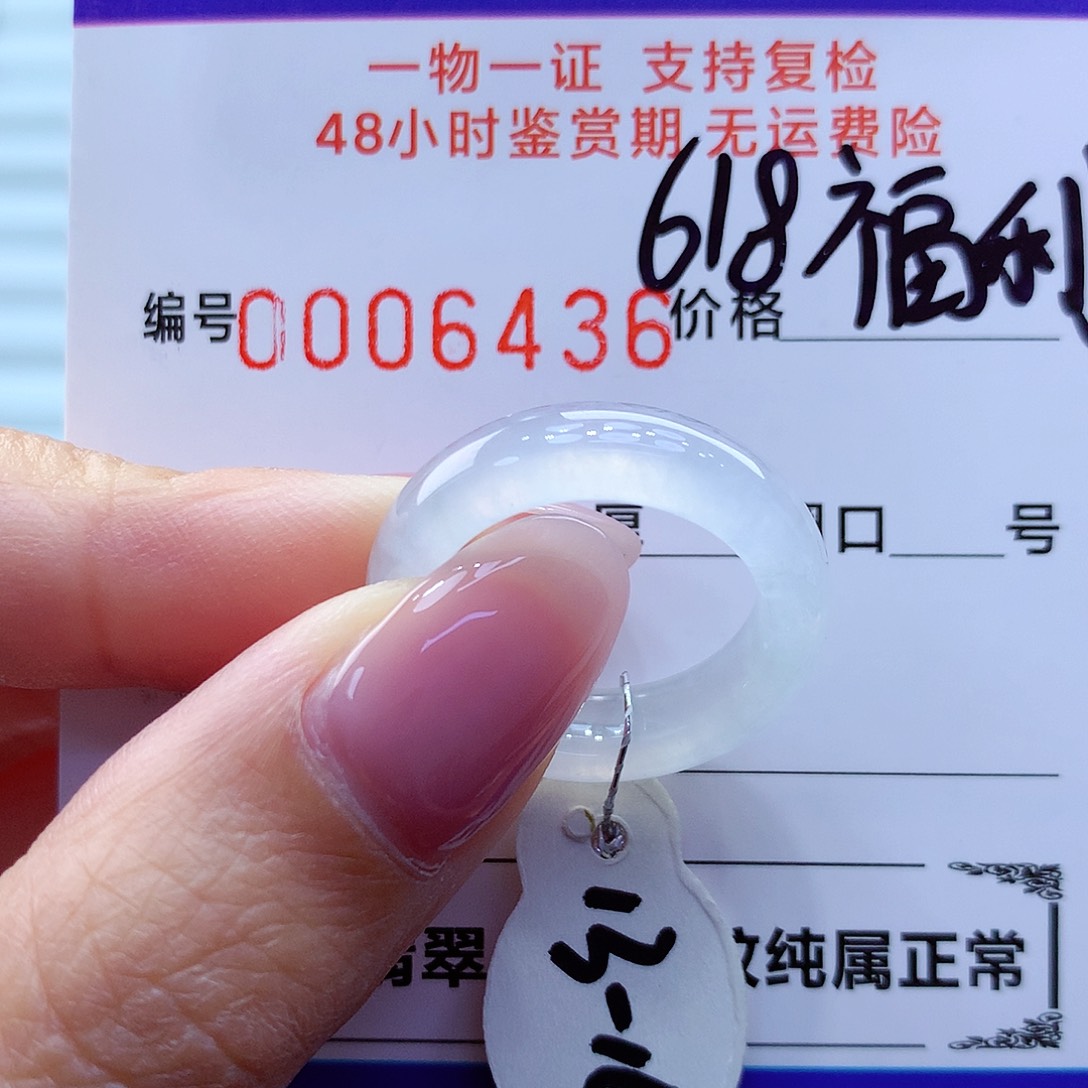 翡翠戒指未镶嵌翡翠
