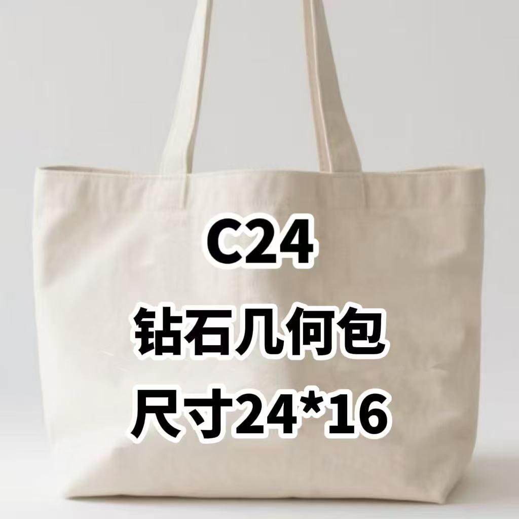 C24《砖石几何包》D4