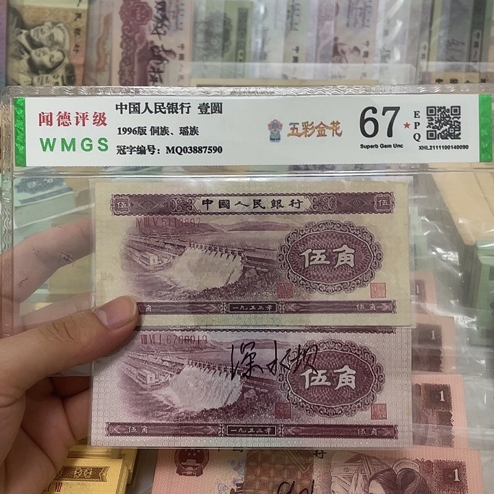 天***根53年深水坝➕浅水坝各一张，真币按图发新的