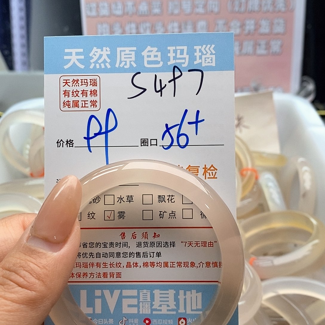 玛瑙/玉髓手镯未镶嵌J****鑫497