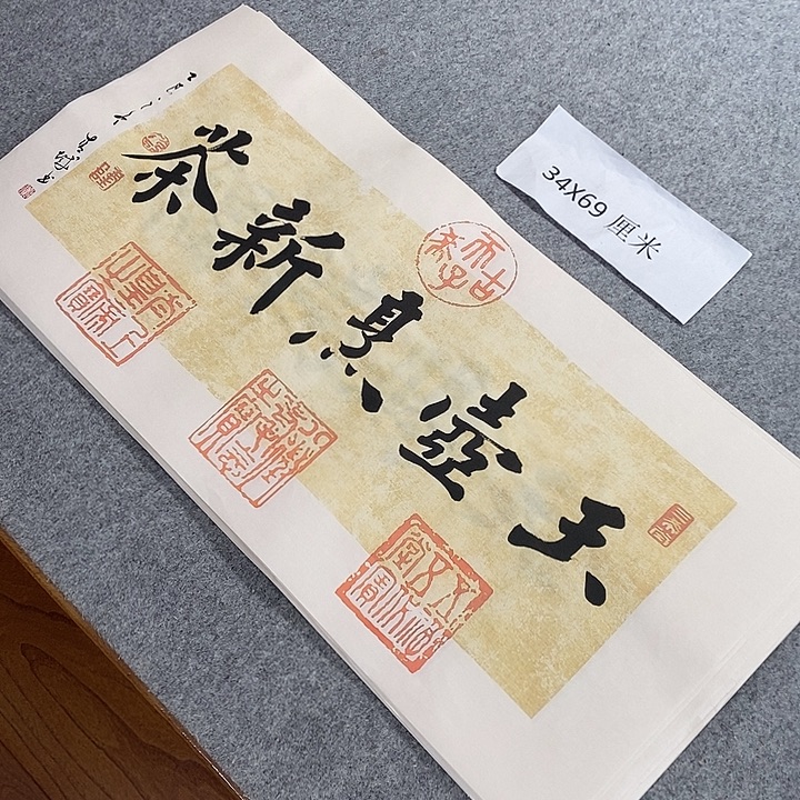 书法青城书法作品惠友