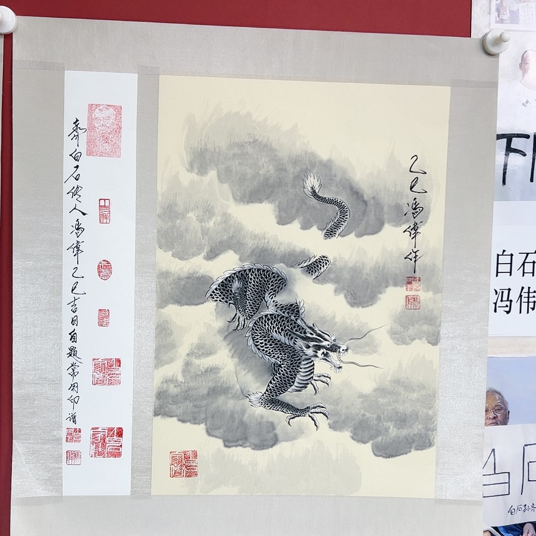 国画冯伟老师亲笔手绘作品慧