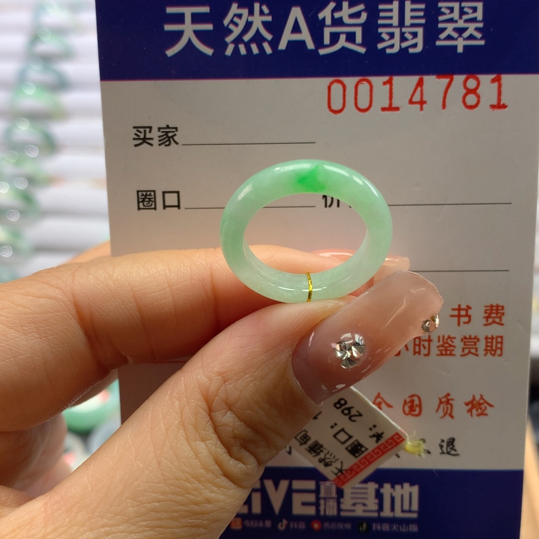 翡翠戒指未镶嵌10号