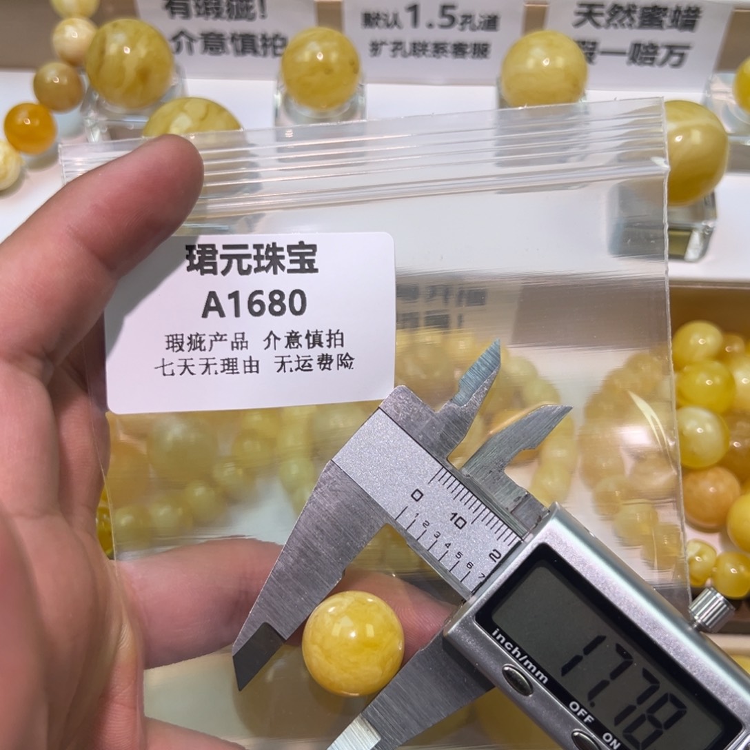 蜜蜡未镶嵌裸石1680