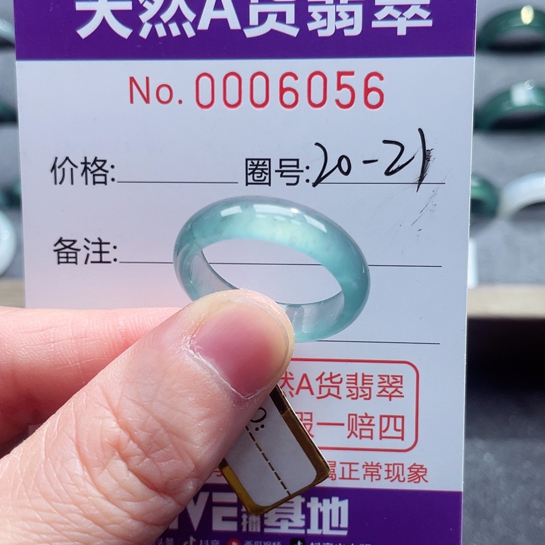 翡翠戒指未镶嵌戒指