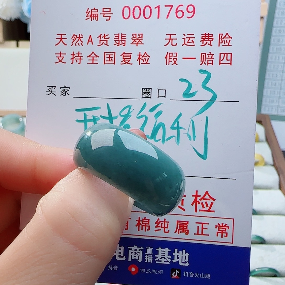 翡翠未镶嵌戒指戒指