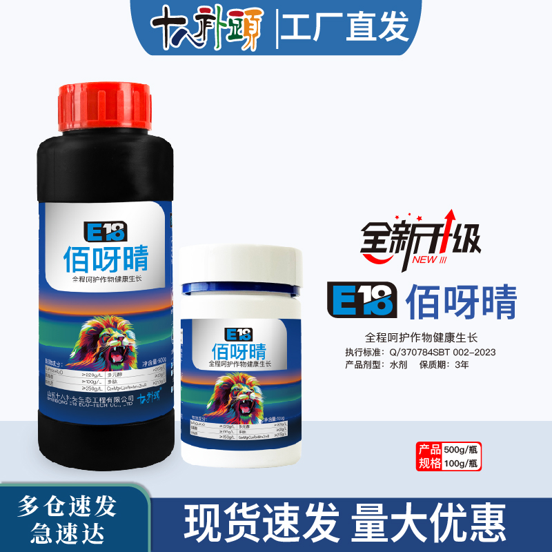 佰呀晴100g/500g果树蔬菜草莓辣椒茄子柑橘通用助剂正品
