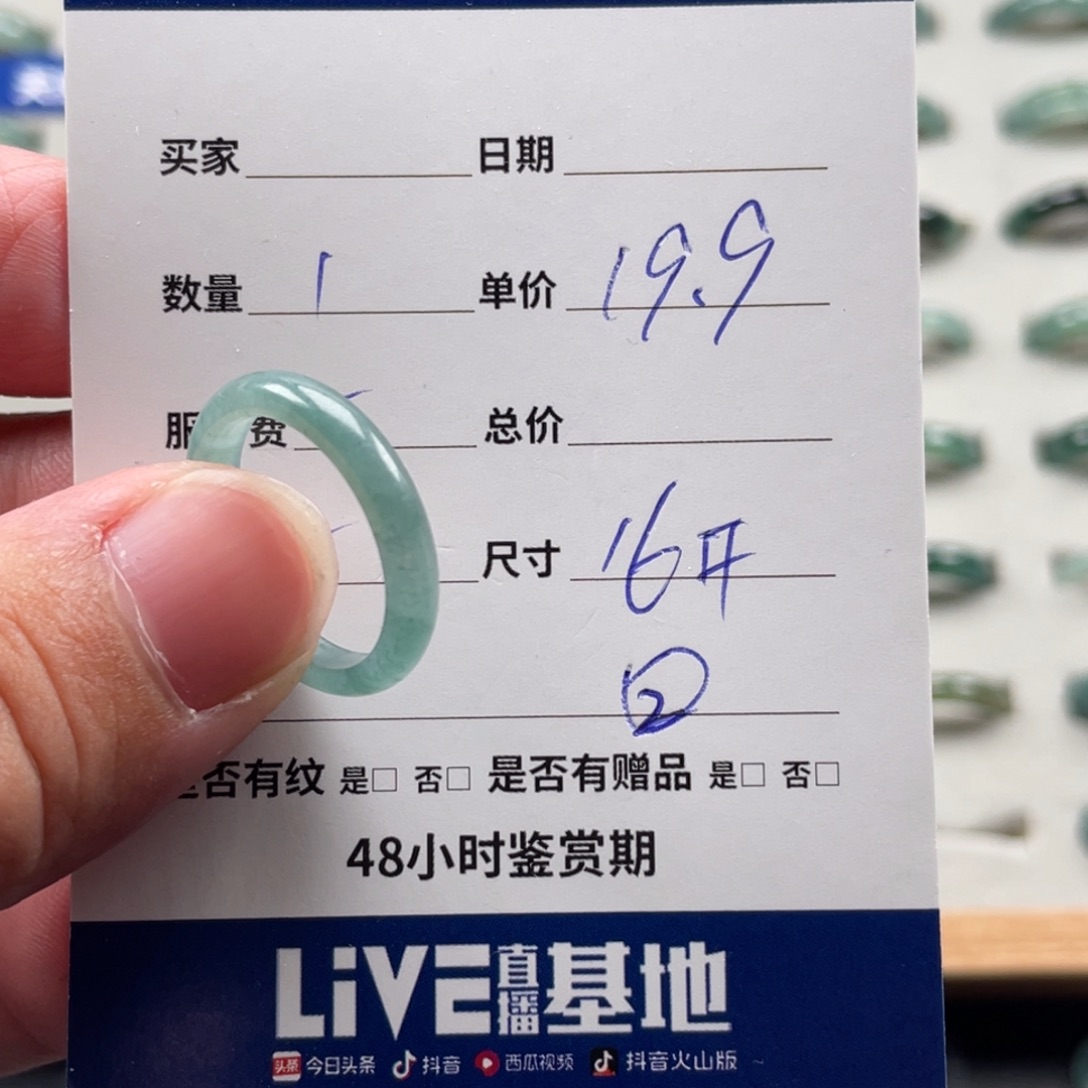 翡翠戒指未镶嵌翡翠