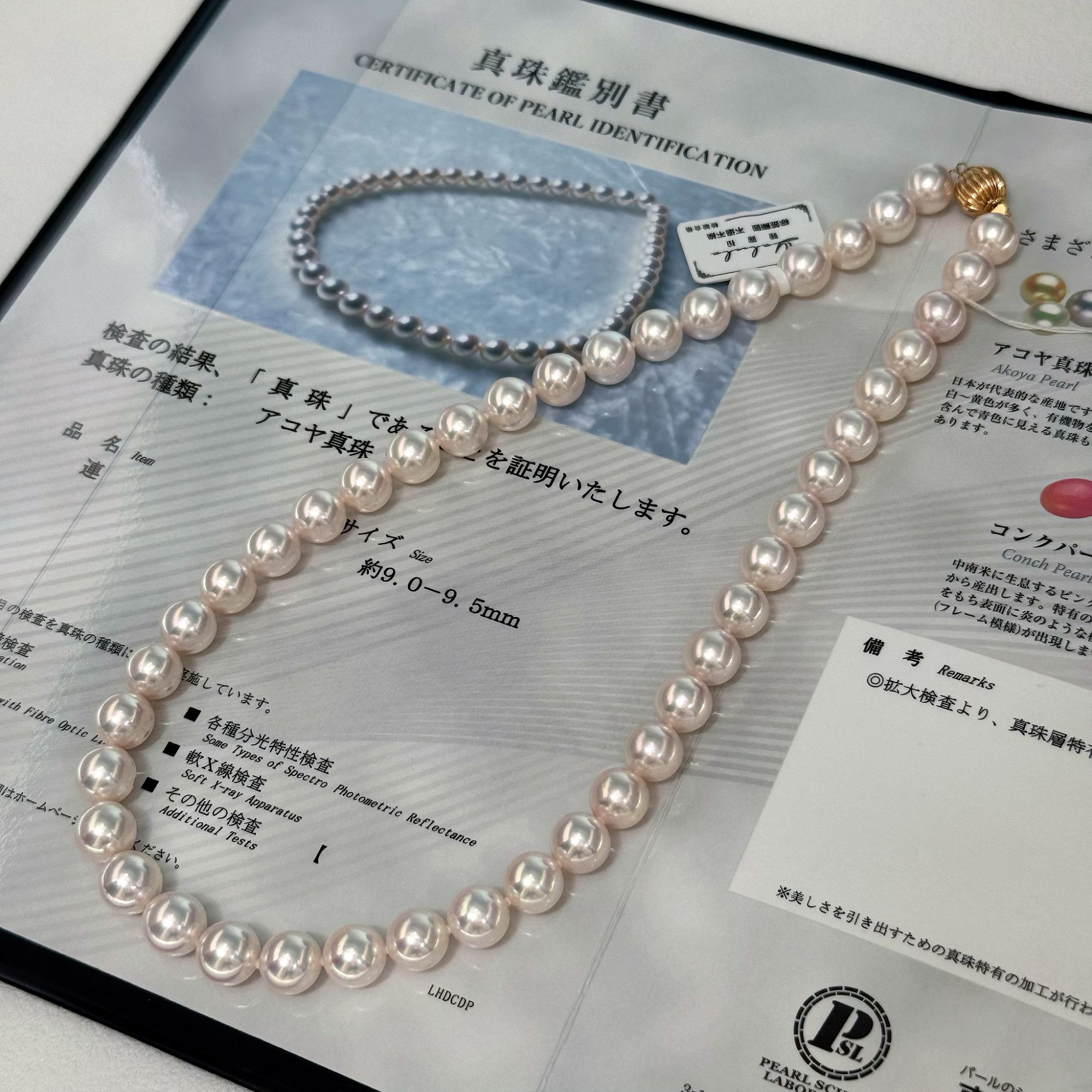 【小彤专属】【樱花初绽】akoya日本真科研大证满串RY8147