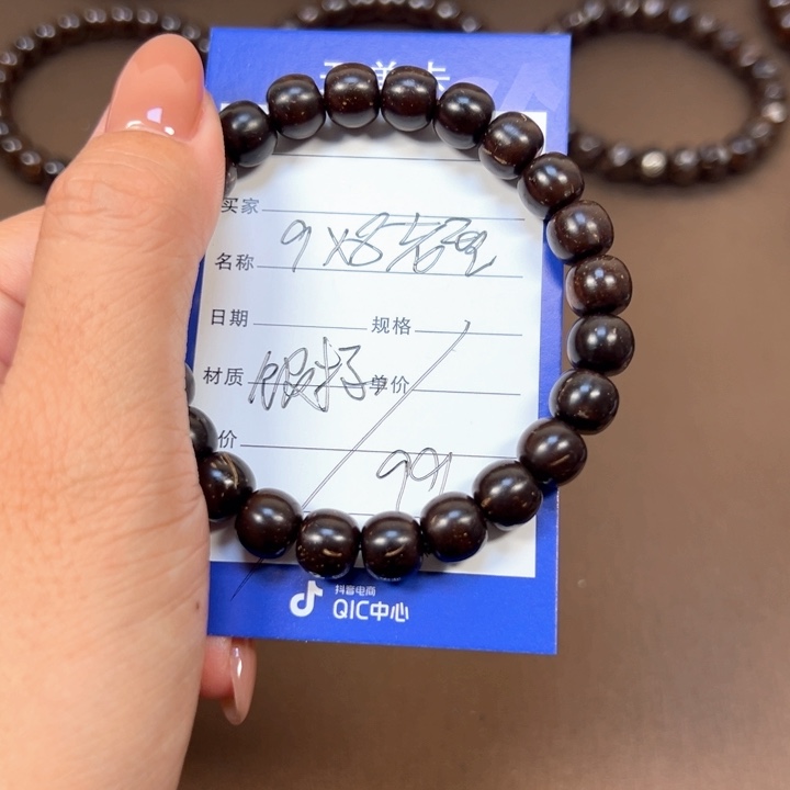 椰蒂手串9x8老型福利款带标