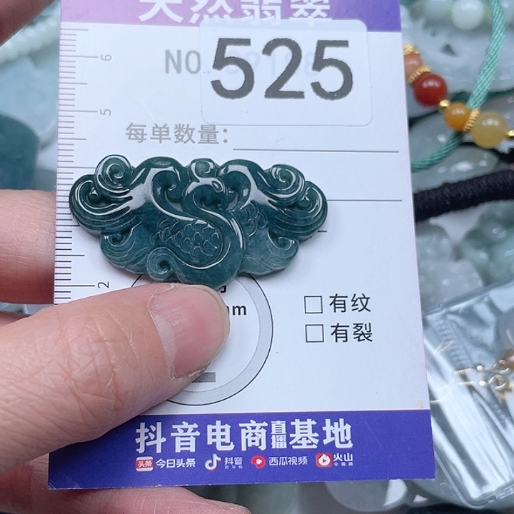 翡翠吊坠(不含链)未镶嵌