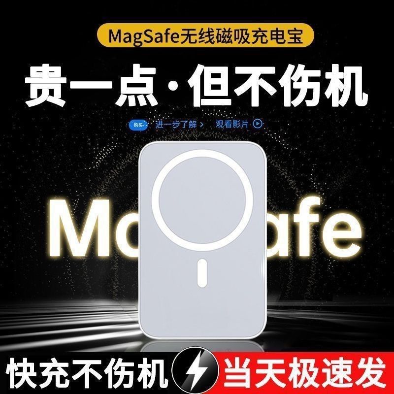 无线磁吸充电20000毫安大容量适用8-16超轻薄系外电池磁吸充电宝