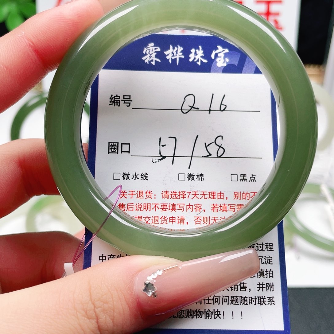 未镶嵌手镯和田玉