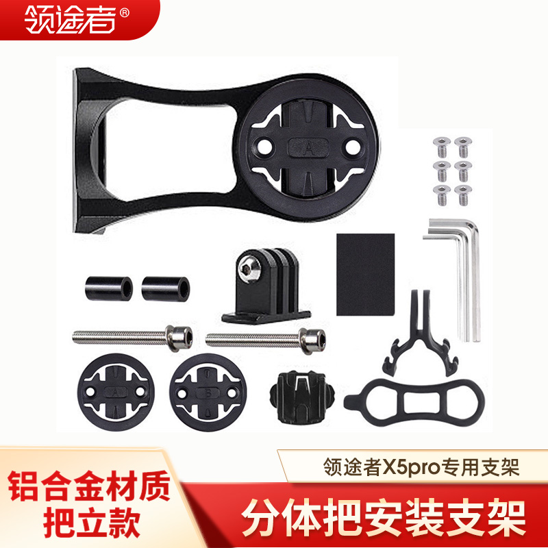 铝合金把立码表延长架佳百明锐腾延伸带下沉挂式运动摄像机座