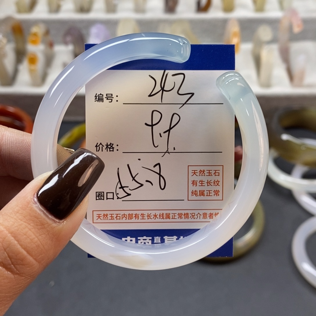 手镯玛瑙/玉髓未镶嵌243