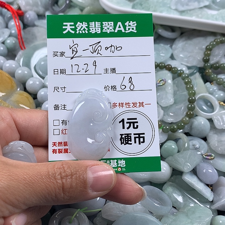 宜***司翡翠未镶嵌吊坠(不含链)