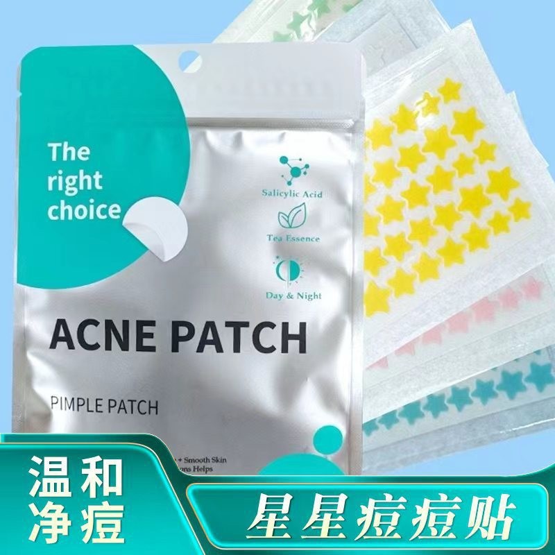 黄色40粒+绿封袋ACNE PATCH40贴星星痘痘贴可爱水胶体遮痕吸脓祛