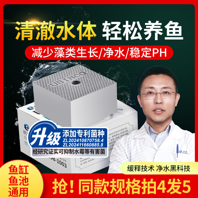 玛豆菌方缓释硝化细菌景观庭院锦鲤鱼池净水抑藻净化水质