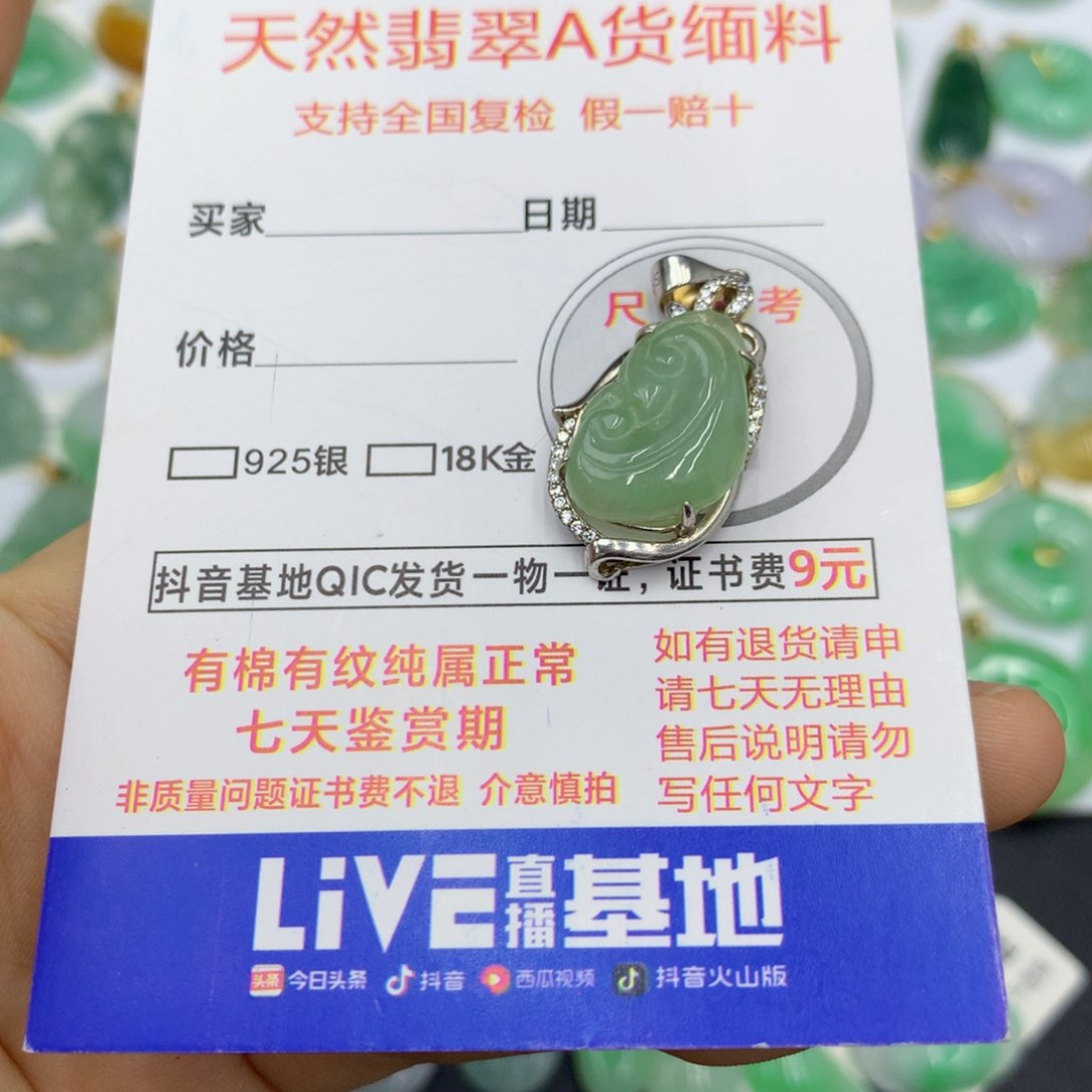 翡翠颈饰未镶嵌翡翠