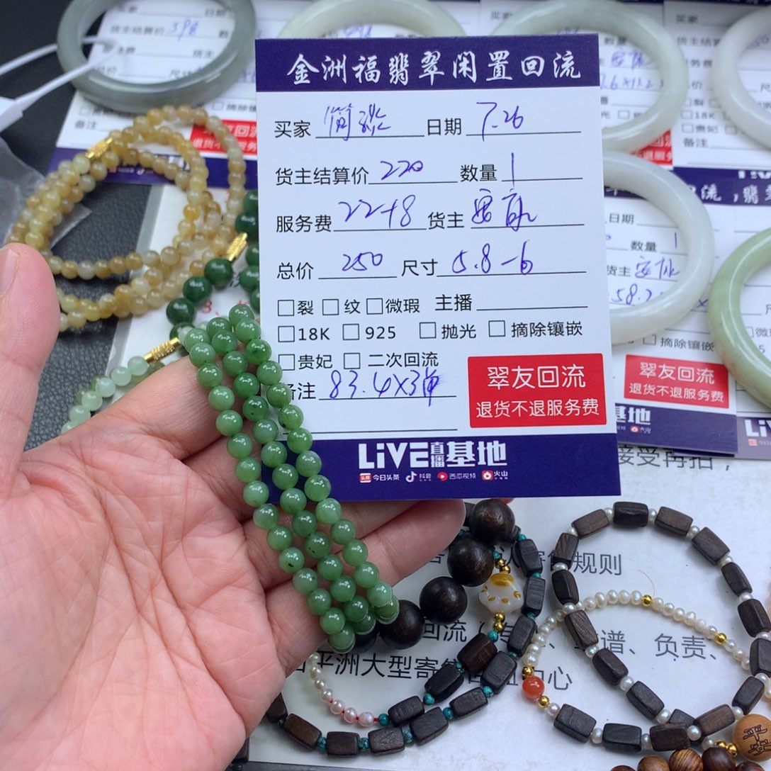 【闪购商品】和田玉未镶嵌颈饰简**✨