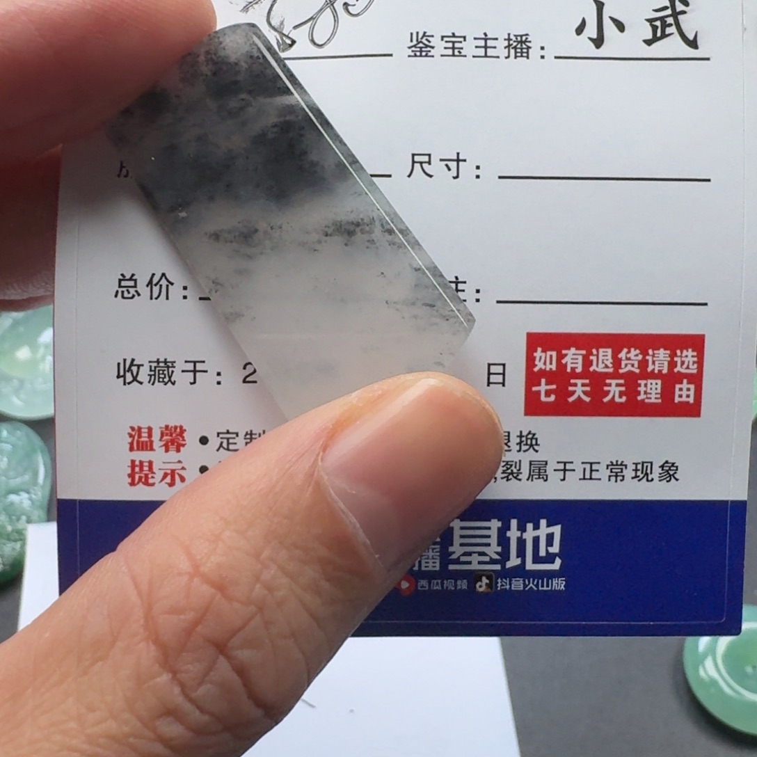 翡翠未镶嵌手串      33