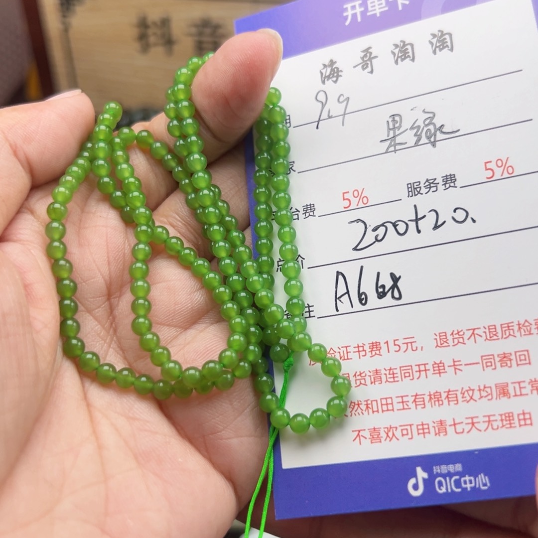 未镶嵌手链和田玉学***城