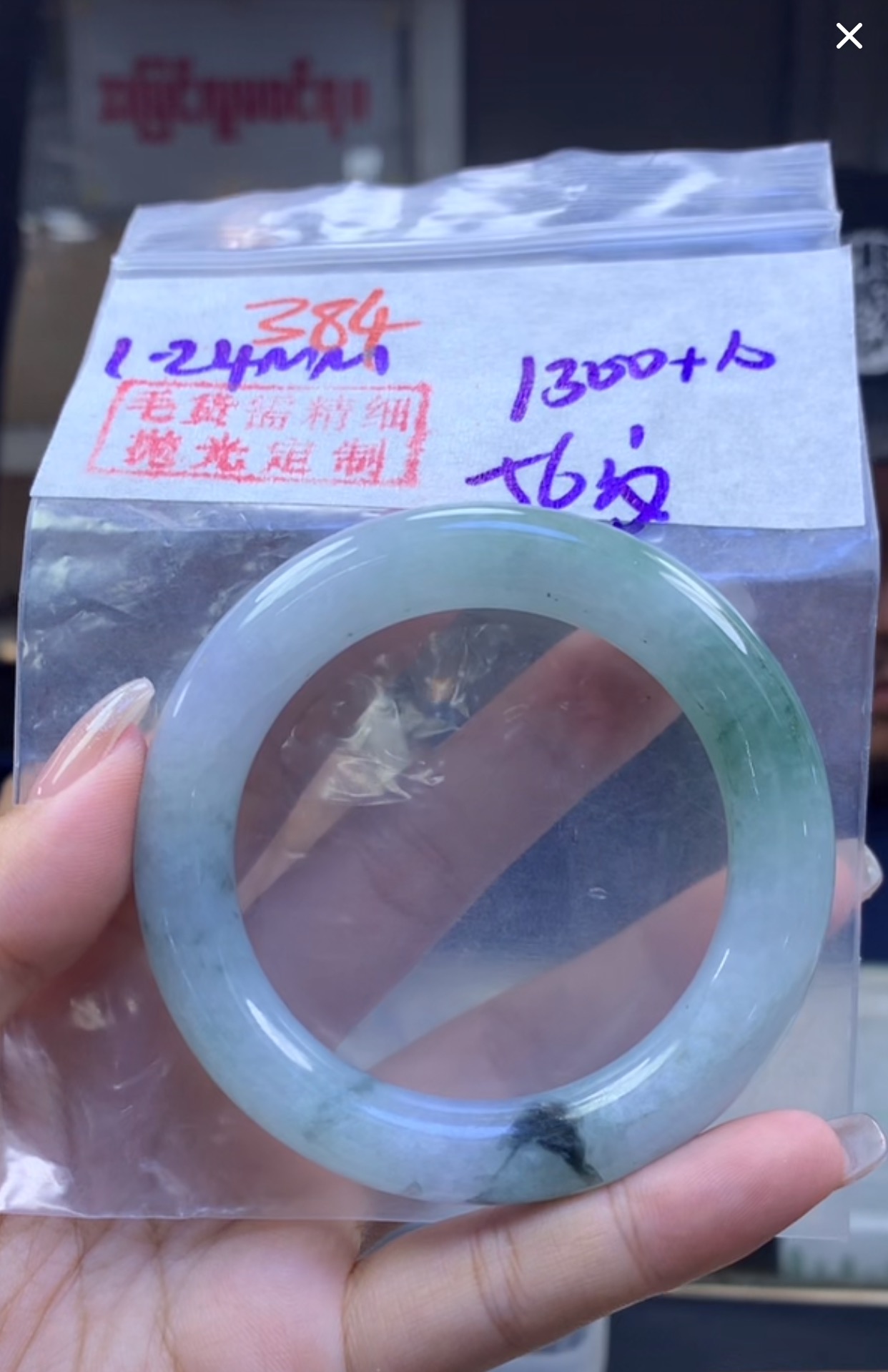 定制翡翠未镶嵌毛货384手镯56纹+1300元+拍一发一