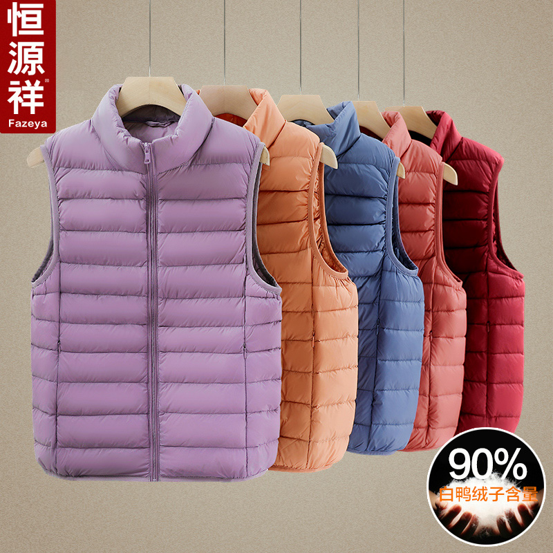 Fazeya恒源祥中年妈妈轻薄羽绒马甲女大码背心中老年春秋马夹外套