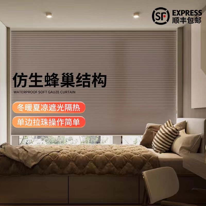 免打孔蜂巢帘遮光风琴帘卧室客厅百叶窗帘遮光遮阳帘隔热蜂窝帘