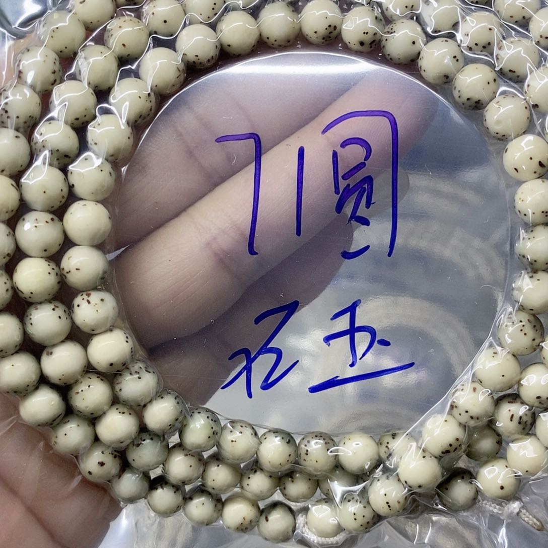 星月菩提吊坠兵**子99999999999