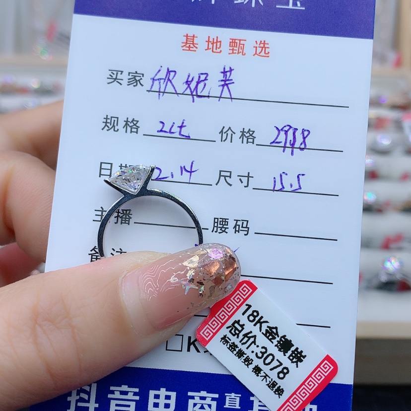 【闪购商品】合成碳硅石戒指/指环18K金镶嵌X****芙