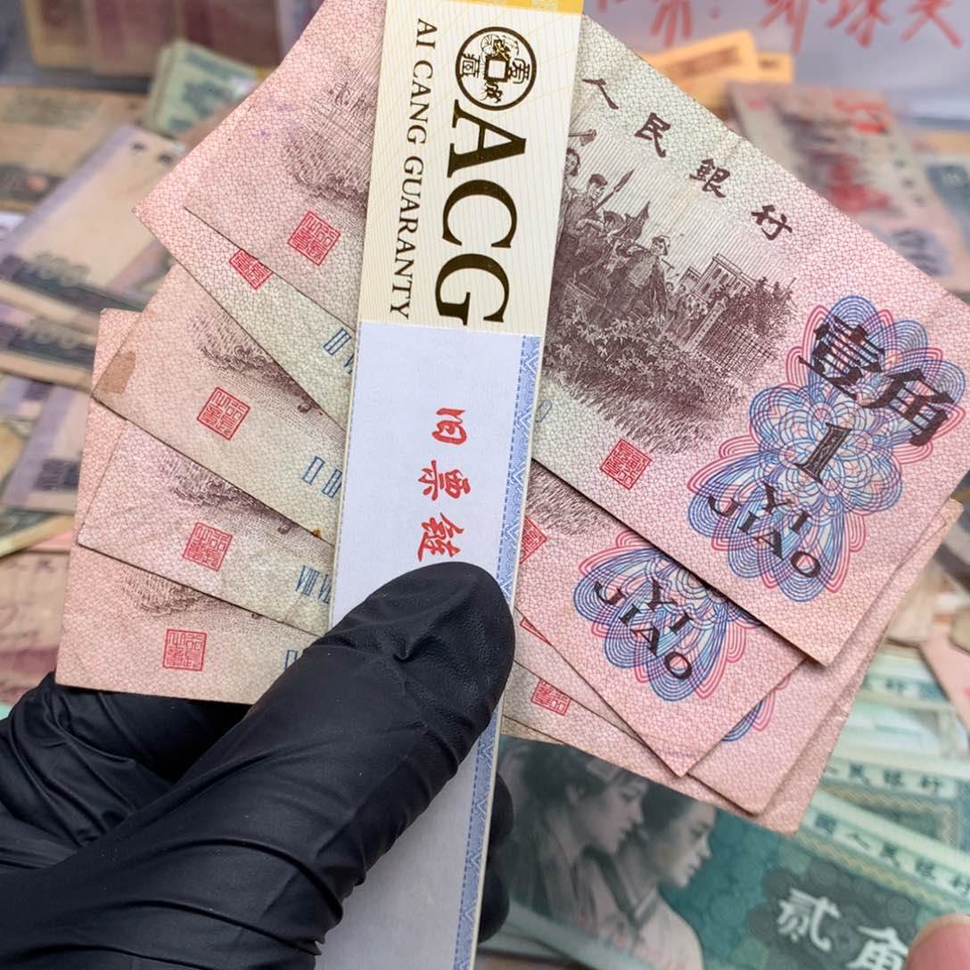 逍遥旧票福利专场如图下乡壹角5张一起