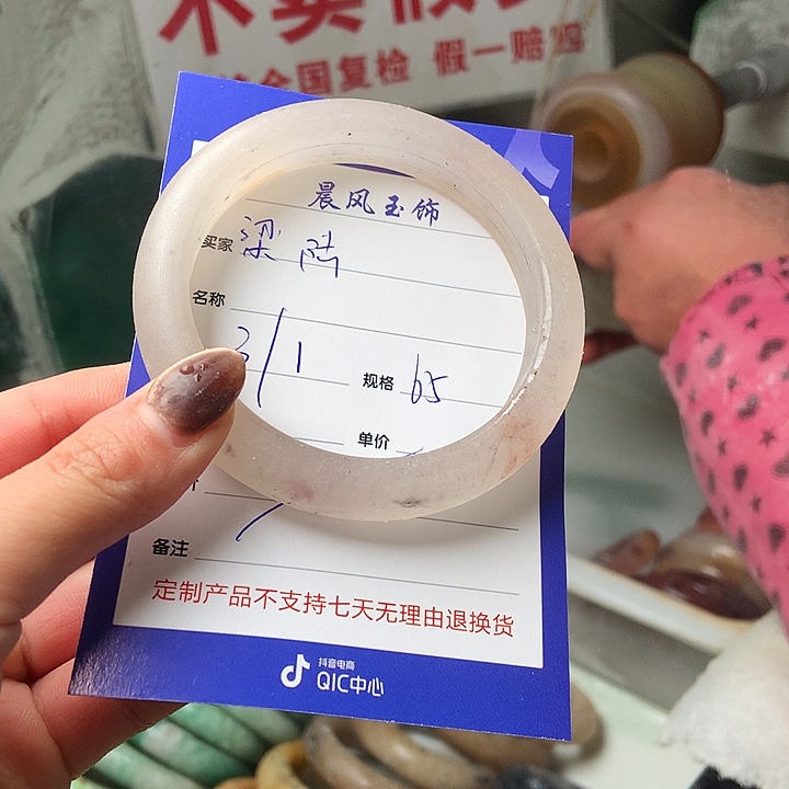 梁***陆石英质玉未镶嵌手镯