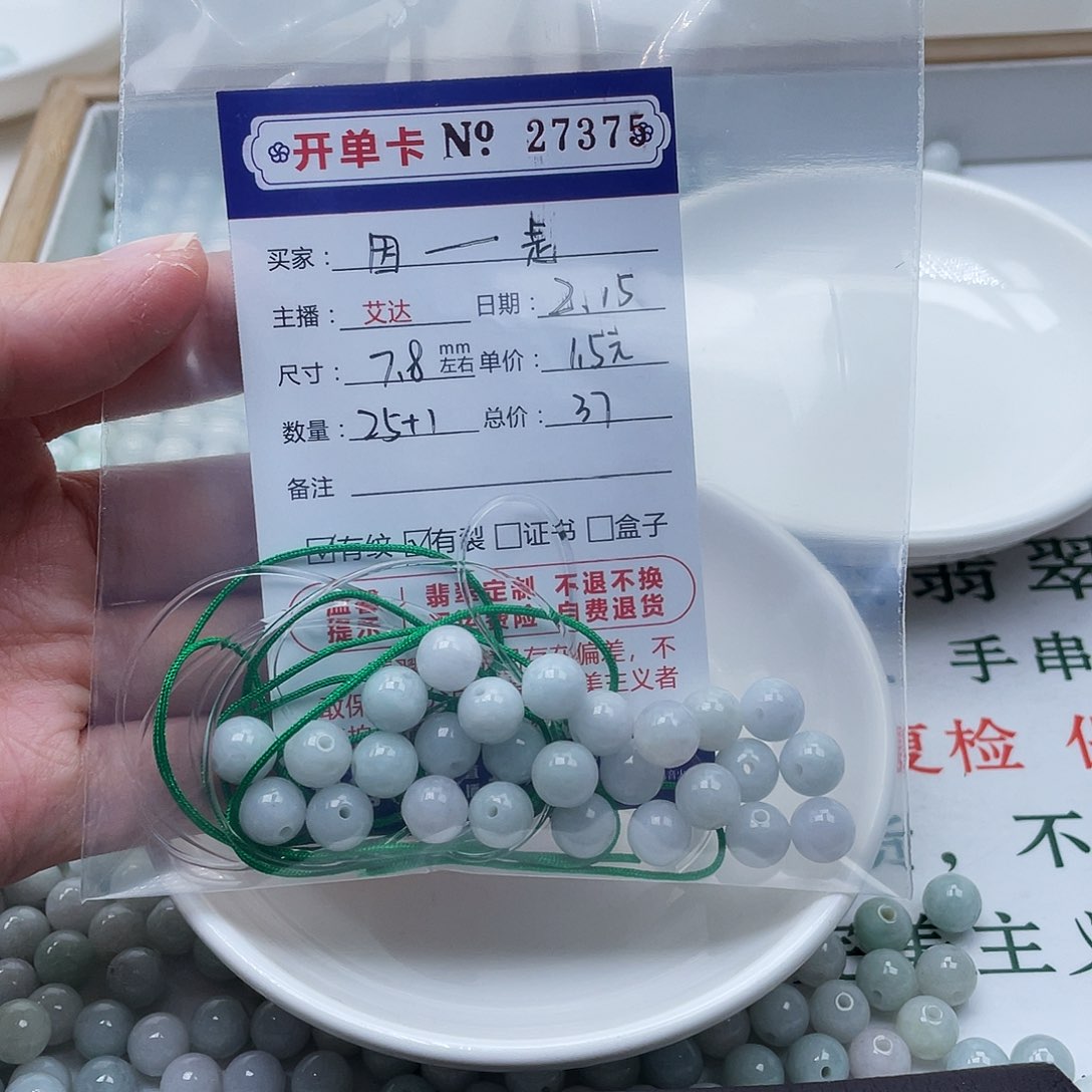 翡翠手链未镶嵌因****走