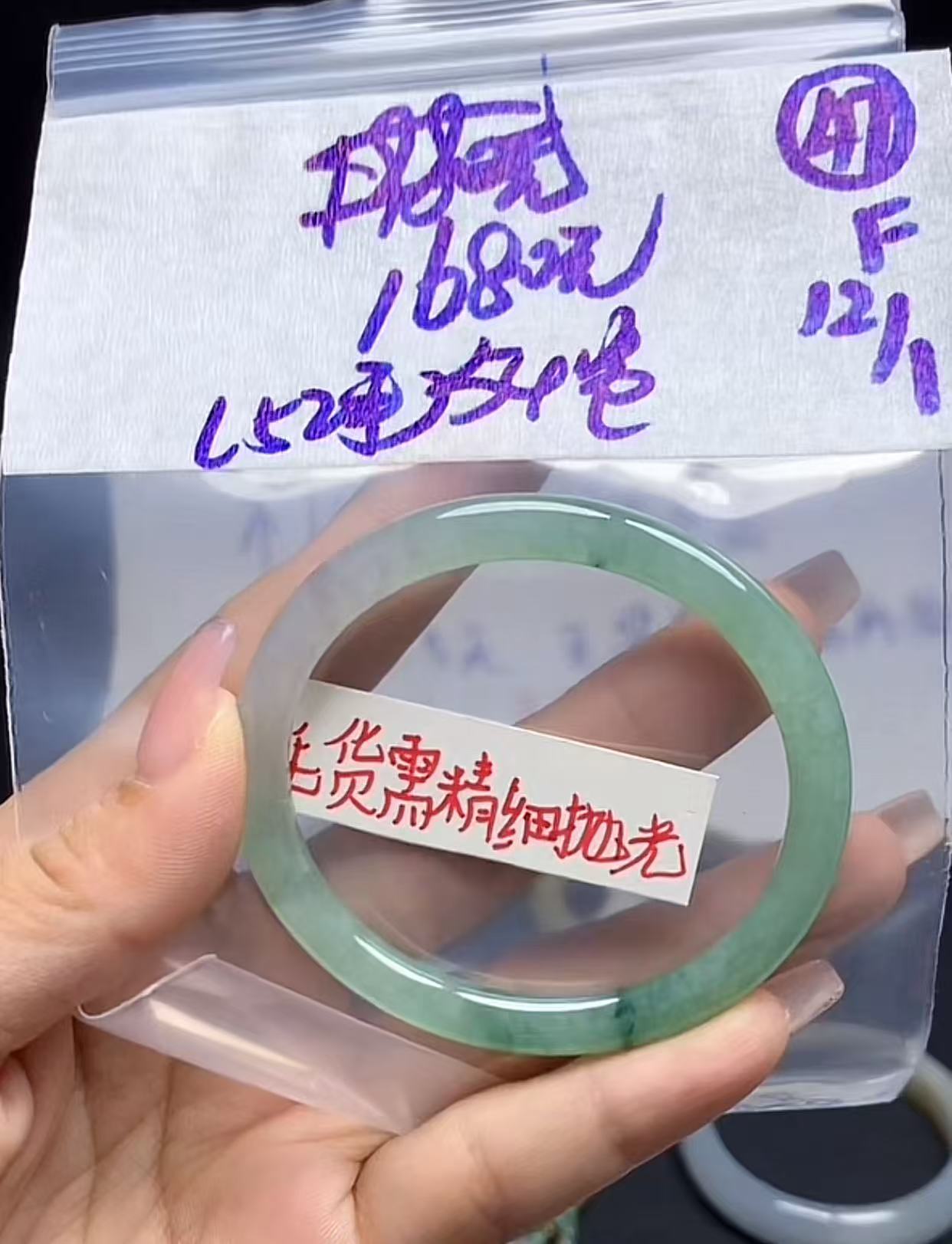 毛货需精细抛光+46号+1680元+58圈