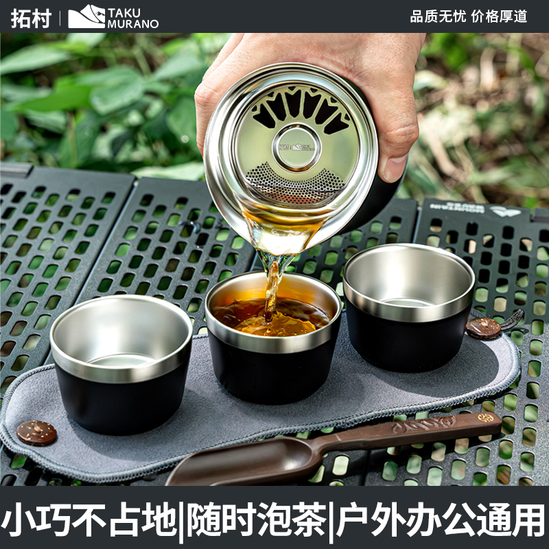 拓村户外烧水壶便携可折叠茶具露营烧水壶户外野炊炉具茶具套装商品图