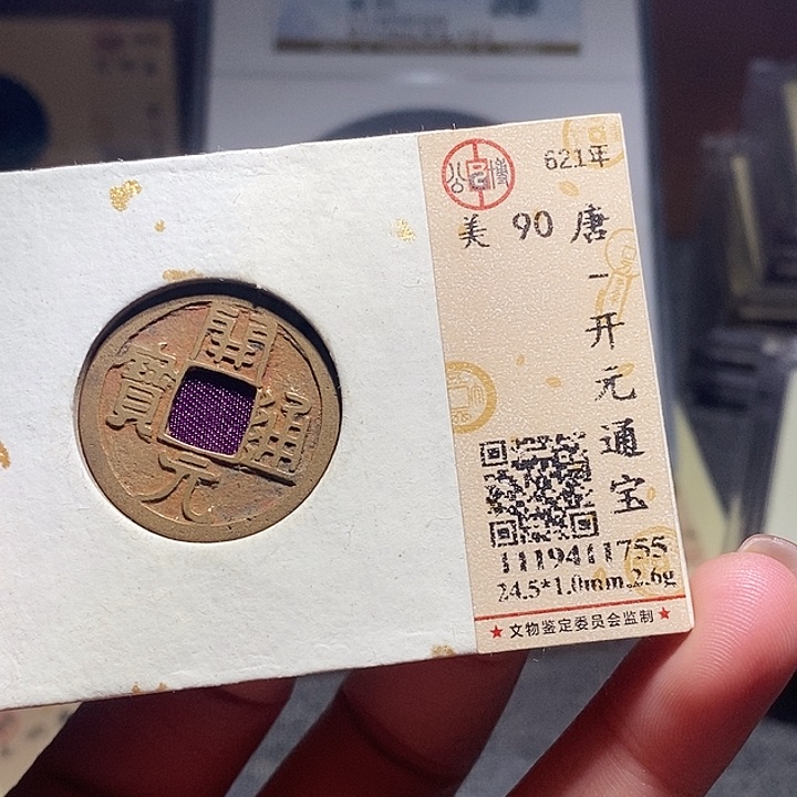 铜046恭喜发财恭喜发财大吉大利