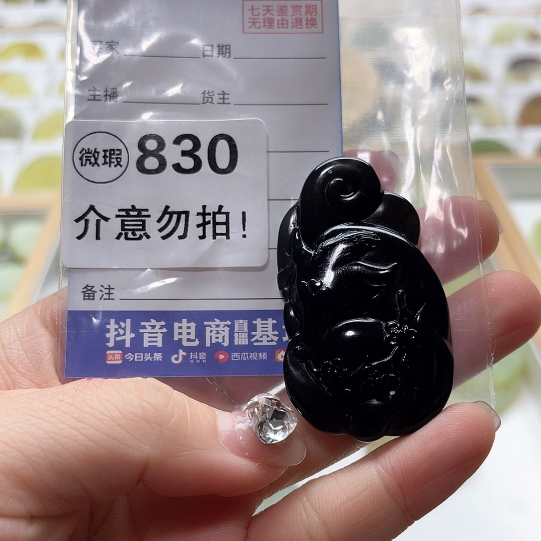 蛇纹石玉挂坠未镶嵌