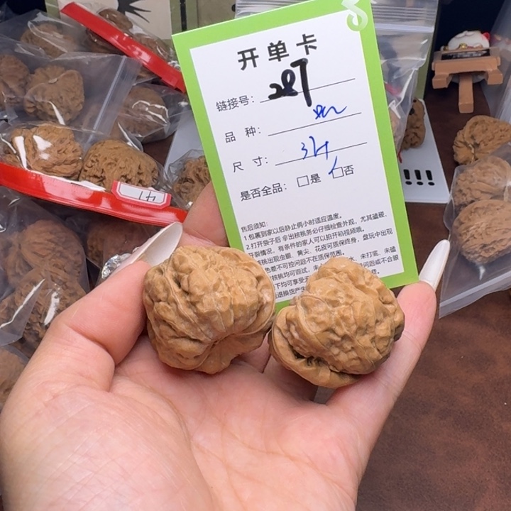 文玩核桃吊坠核桃287