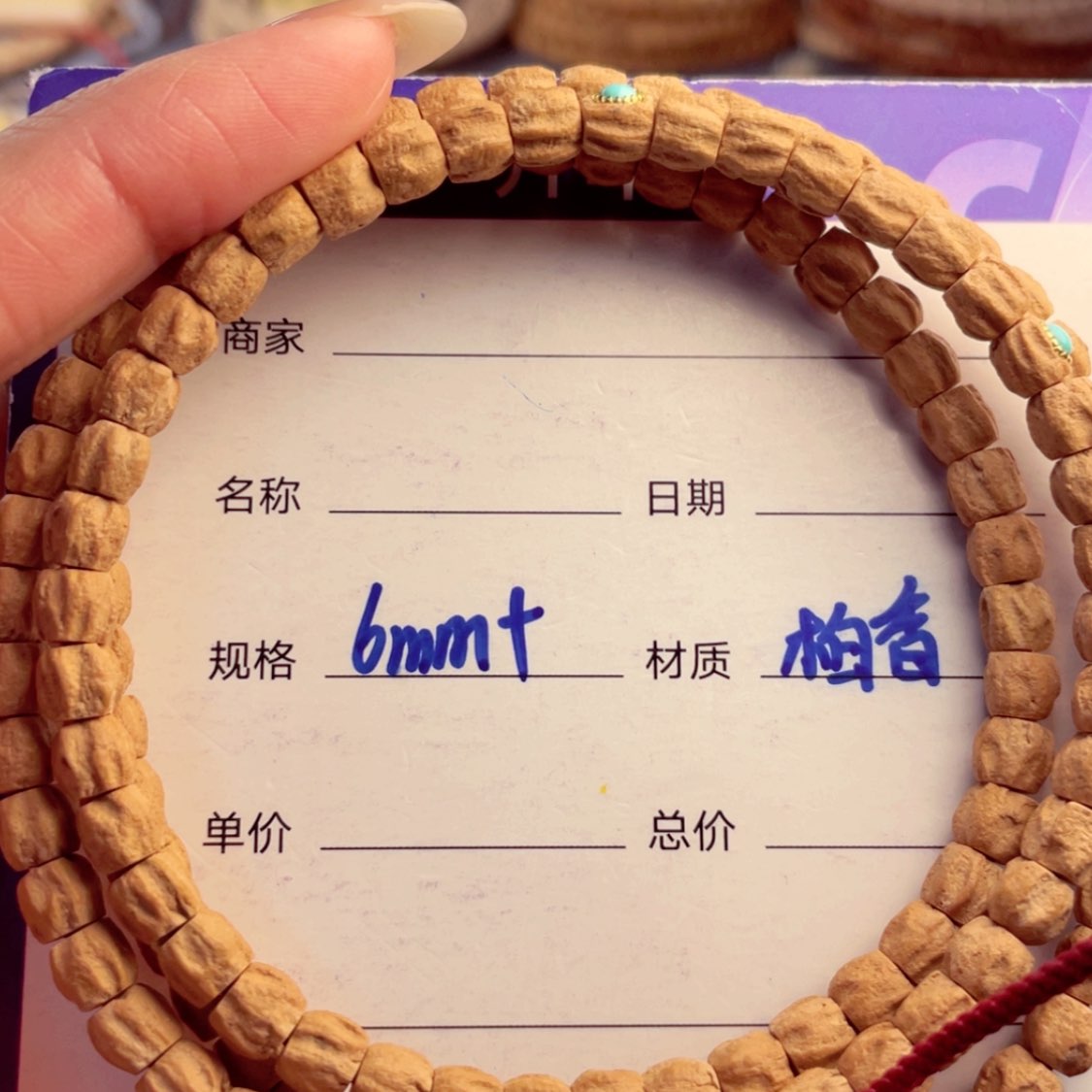 【闪购商品】柏香籽/百香籽手串