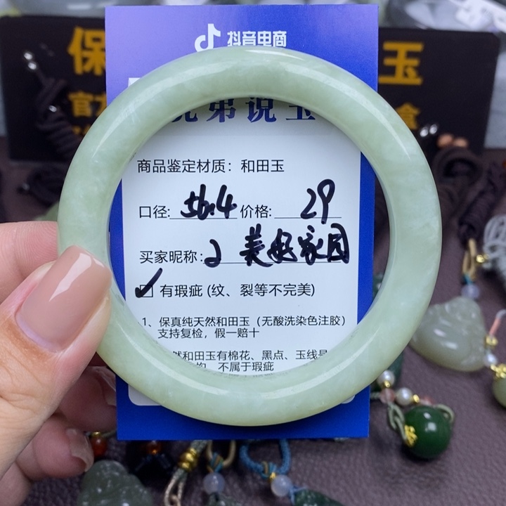 美***园和田玉未镶嵌手镯