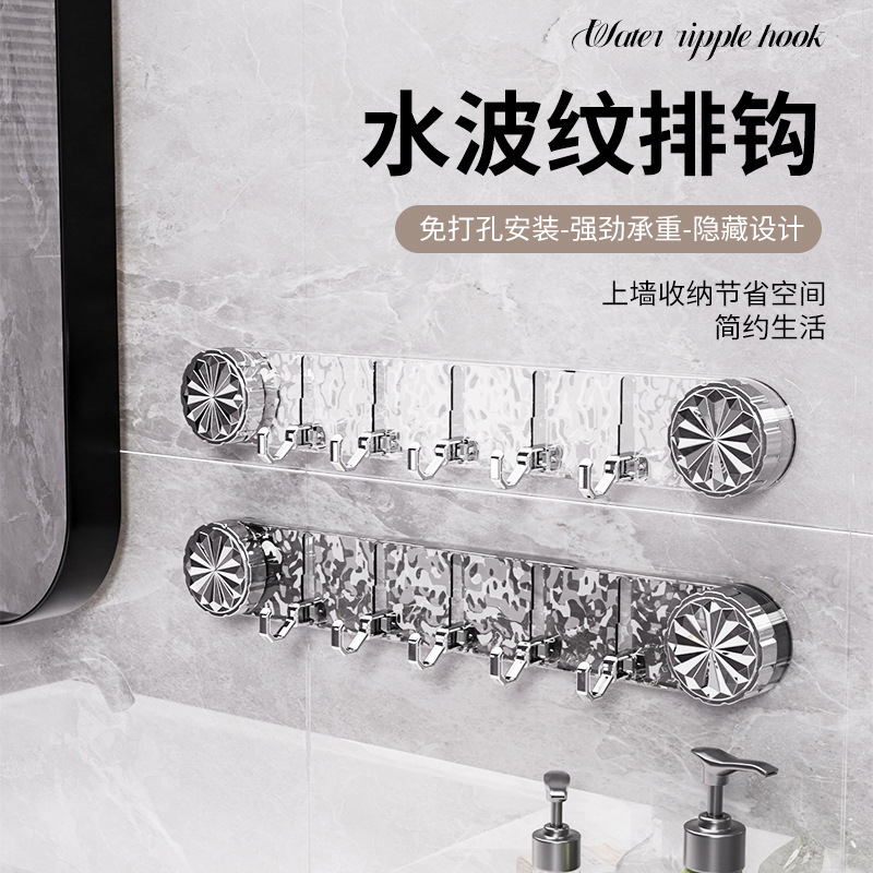 轻奢水波纹联排吸盘挂钩强力承重浴室卫生间墙壁免打孔壁挂式挂钩