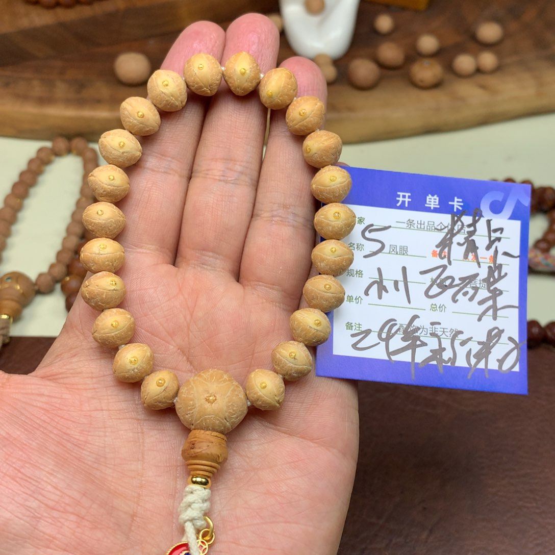 凤眼菩提手串5号链接