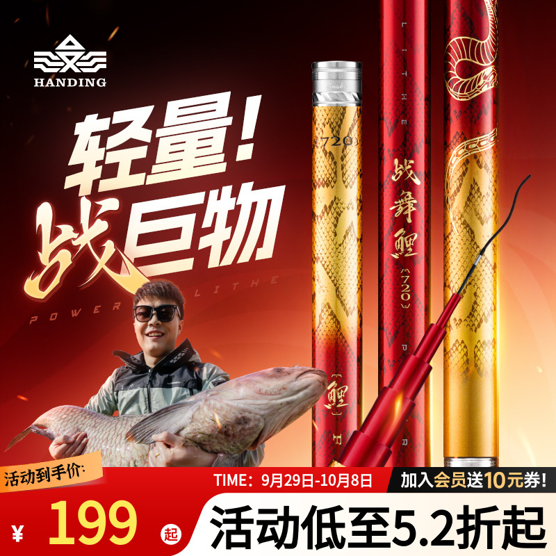 汉鼎战舞鲤重塑碳素28调手竿野钓湖库鲫鲤鱼钓鱼竿大物竿钓竿