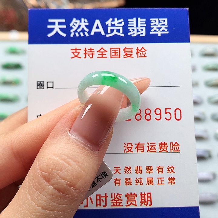 翡翠戒圈未镶嵌阿***.9号
