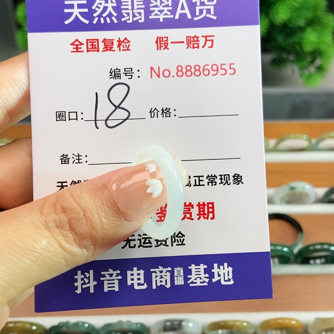 翡翠戒圈未镶嵌6955......