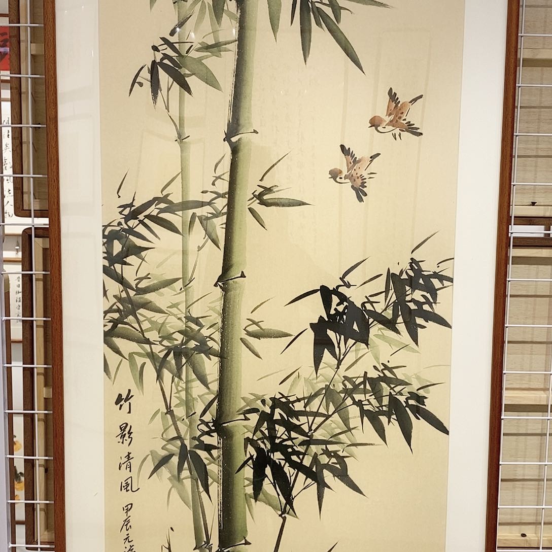 书法12060 绿 竹影清风实木